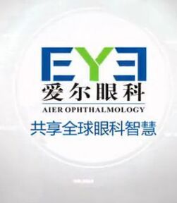 愛爾眼科 愛爾眼科