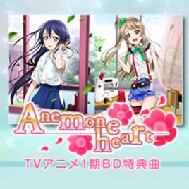 Anemone heart Anemone heart