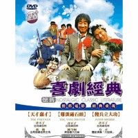 天才蠢才 天才蠢才