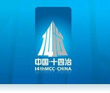 十四冶建設集團雲南安裝工程有限公司 十四冶建設集團雲南安裝工程有限公司