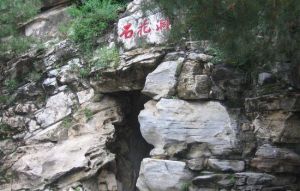 石花洞國家地質公園