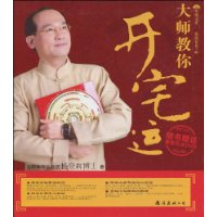 大師教你開宅運 大師教你開宅運