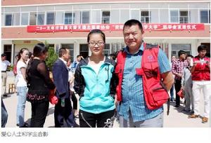 莊浪縣大愛無疆志願者協會