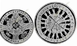 白俄羅斯發行別洛韋日自然保護區600周年紀念銀幣