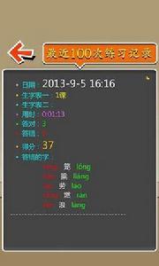 奇奇啟發國小二年級語文生字上 奇奇啟發國小二年級語文生字上