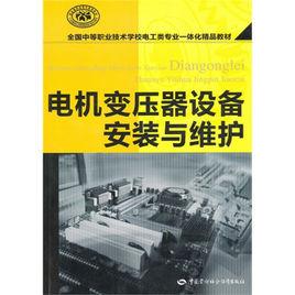 室外變壓器安裝 室外變壓器安裝