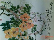 羅國華[中國美術家協會會員]