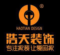 浩天裝飾