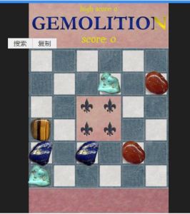 精緻的玉石 精緻的玉石