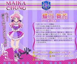 蝶乃舞花 蝶乃舞花