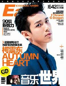 easy[青少年焦點雜誌]