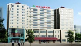 西安大唐醫院 西安大唐醫院