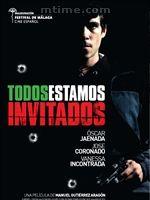 所有人都被邀請 所有人都被邀請