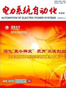 電力系統及其自動化 電力系統及其自動化
