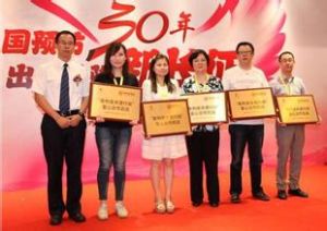 前瞻性陳述 前瞻性陳述