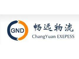 新陸暢遠物流 新陸暢遠物流