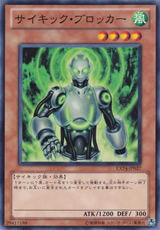 念動力防衛士 念動力防衛士