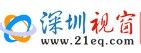 深圳人民生活網 深圳人民生活網