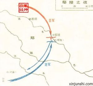 晉楚鄢陵之戰 晉楚鄢陵之戰