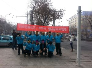 科北社區 科北社區