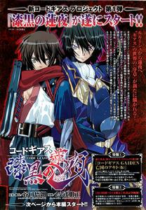 Code Geass漆黑的蓮夜