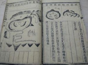 地理點穴撼龍經