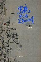 黑夜,給了我黑色的眼睛 黑夜,給了我黑色的眼睛