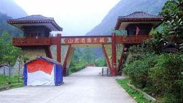 藏王寨老君山 藏王寨老君山