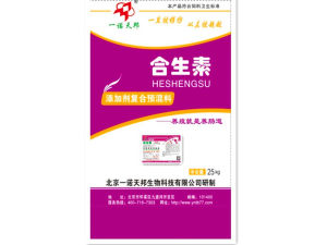 添加劑預混料 添加劑預混料