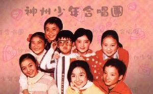 神州少年合唱團 神州少年合唱團