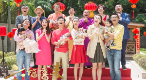 《六福喜事》劇照