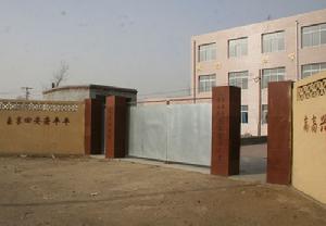 安山鎮總屯完全國小 安山鎮總屯完全國小