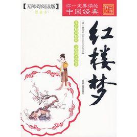 無障礙閱讀 無障礙閱讀