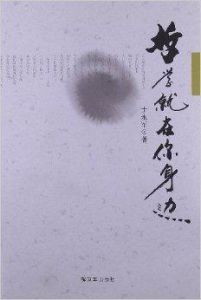 哲學就在你身邊