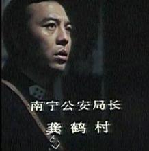 韓力在百色起義中飾演龔鶴村