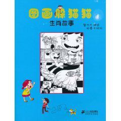 國畫躲貓貓 國畫躲貓貓