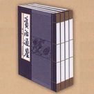 （圖）公元403年