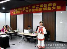 雲南大學旅遊文化學院