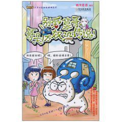 大力水餃和他的朋友們 大力水餃和他的朋友們