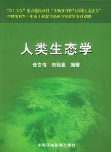 環境心理學 環境心理學