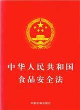 食品質量安全主任 食品質量安全主任