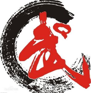 武氏集團 武氏集團