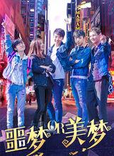 出發吧我們[中國首檔90後環球旅行真人秀綜藝節目]