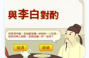 與李白對酌 與李白對酌