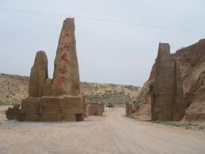 兵溝大峽谷 兵溝大峽谷