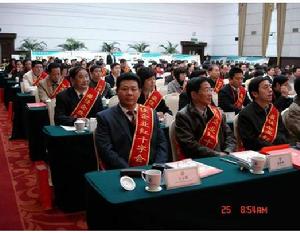 萊蕪鋼鐵集團有限公司表彰大會