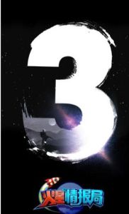 火星情報局第三季 火星情報局第三季