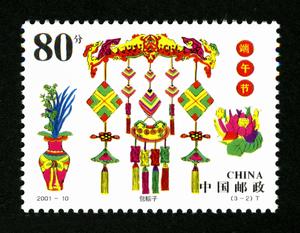 天中節[中國2001年發行郵票]