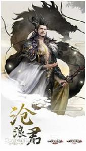 龍族[《大話西遊端手遊》種族]