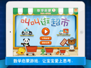 叫叫逛超市itunes截圖